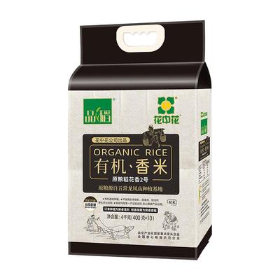 花中花品稻有机香米4kg东北大米