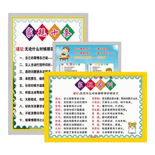 家规家训墙贴磁性贴儿童房装饰家风成长公约磁吸贴挂画定制十条