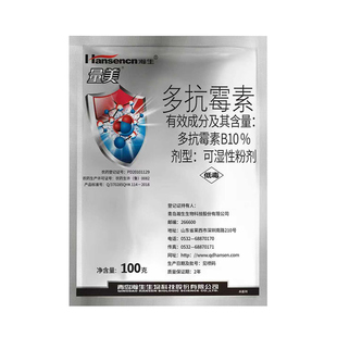 瀚生量美10%多抗霉素B粉剂苹果树斑点落叶病大葱紫斑病杀菌剂农药