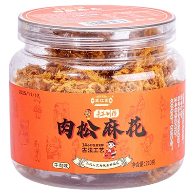 王江囡官方旗舰店正品肉松麻花
