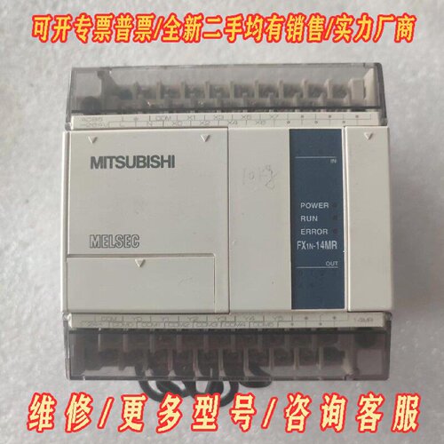 三菱PLCFX1N14MR001功能正常实物拍摄议价维修