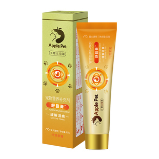 奥萨ASAP宠物叶黄素膏猫咪狗狗去泪痕护眼片预防白内障保护视力