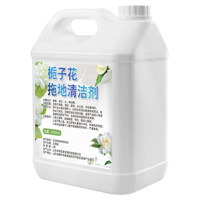 栀子花香拖地液持久留香强效去污