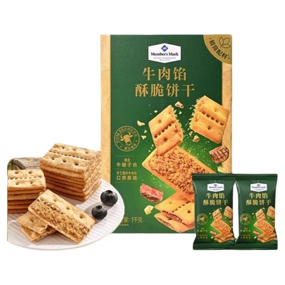 山姆牛肉馅酥脆饼干夹心休闲上班解馋零食独立包装代购官方旗舰店