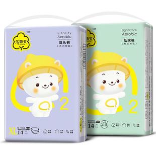 乐氧派纸尿裤婴儿超薄透气拉拉裤男女宝专用尿不湿试用装官方新生