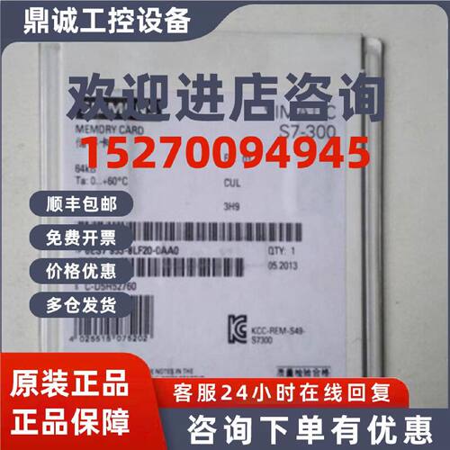 议价6ES7953-8LF20-0AA0西门子S7-300MMC存储卡64KB6ES79538LF200