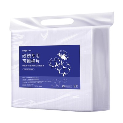 纹绣棉片专用加厚卸妆脱脂棉