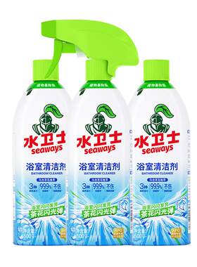 水卫士玻璃清洁剂浴室厕所清洁
