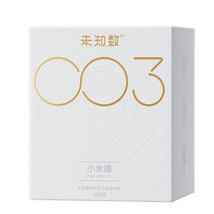 未知数003玻尿酸避孕套超薄华熙生物专利安全套byt官方正品旗舰店