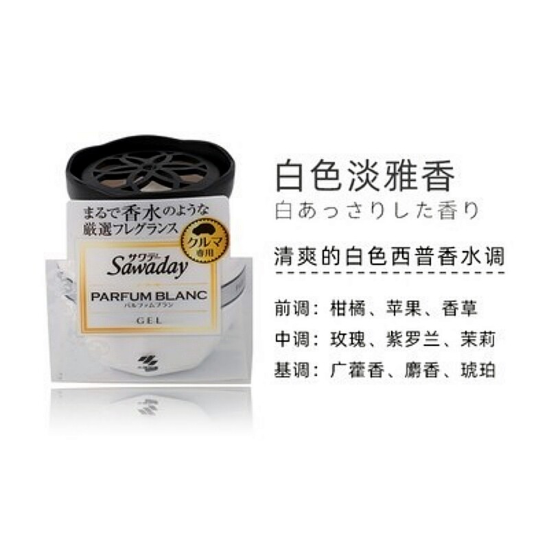 日本进口小林车载固体空气清新剂香水消臭元香薰去车内异味90g