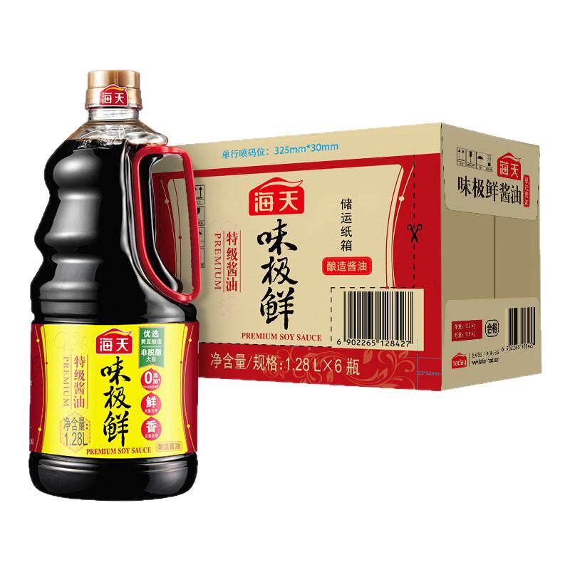 海天味极鲜酱油1.28L桶装调味品