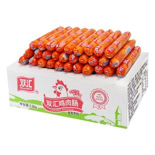 双汇鸡肉肠58g*30支装泡面搭档火腿肠淀粉肠油炸烤肠即食香肠大根