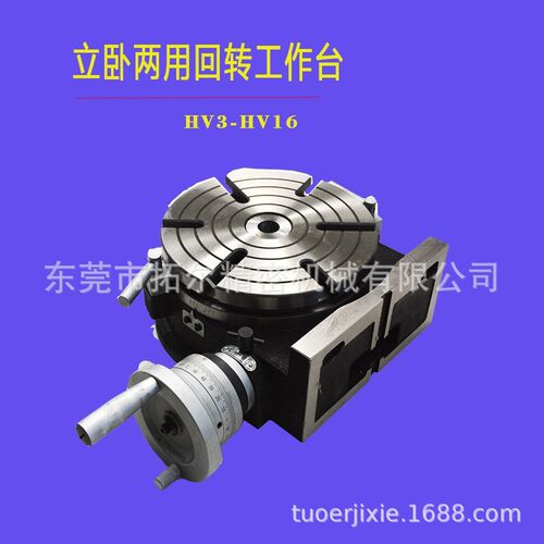 工厂供应HV6分度盘TSL150横立回转工作台铣床数控旋转工作台
