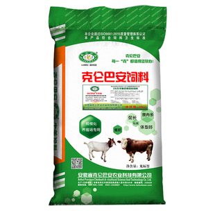 克仑巴安牛预混料羊饲料添加剂反刍专用催肥饲料工厂发货包邮正品