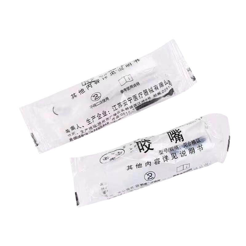 医用一次性牙垫口垫雾化咬嘴气管插管门诊急救开口器口腔通气道
