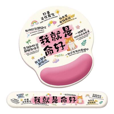 创意文字鼠标垫护腕键盘手托男女