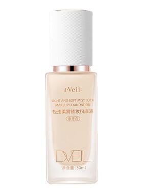 d'Veil粉底液遮瑕控油不脱妆
