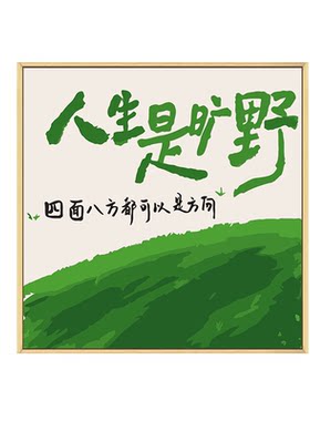 治愈文字diy数字油画文字画