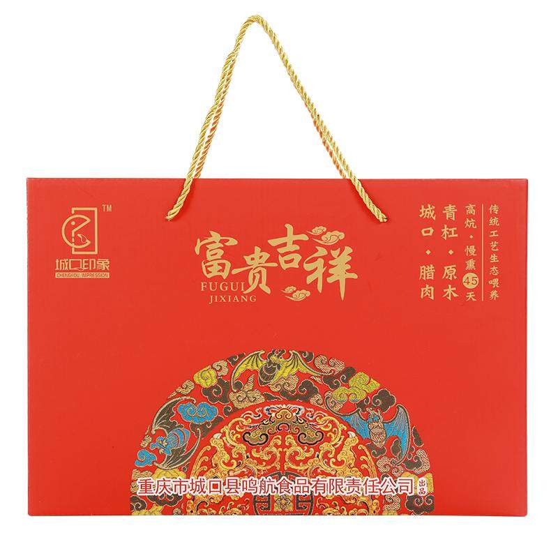 城口印象礼盒老腊肉重庆特产年货