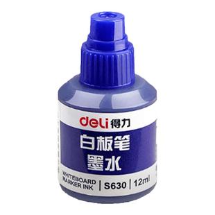【得力正品】白板笔墨水可加墨水大容量补充液可擦加墨水白板墨水白板专用笔粗头红色蓝色水性易擦写水补充液