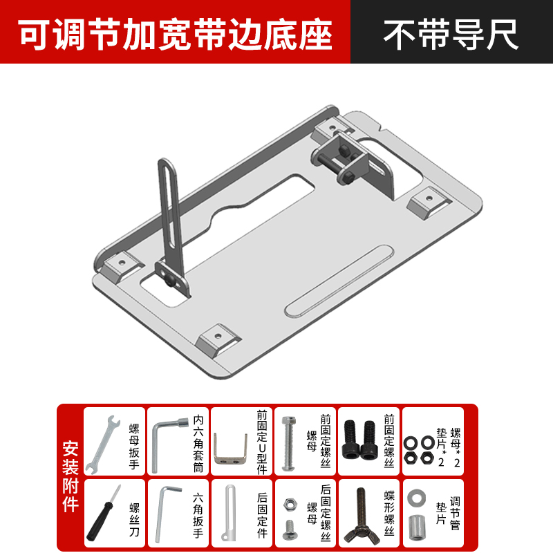 手提锯木工裁板神器110切割机底板加宽带边导尺底座云石机靠山