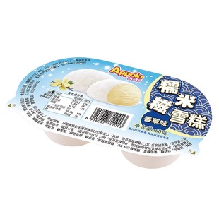 Appolo阿波罗糯米糍双粒流心香草味雪糕冰淇淋雪梅娘冰激凌