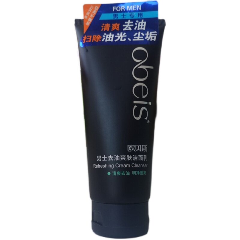 欧贝斯男士洗面奶去油爽肤洁面乳