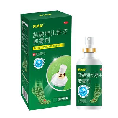 【福元】盐酸特比萘芬喷雾剂1%*60ml*1瓶/盒⭐️脚气喷雾