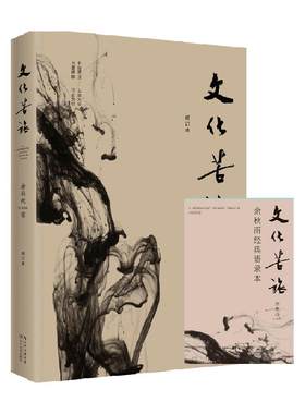 文化苦旅无余秋雨