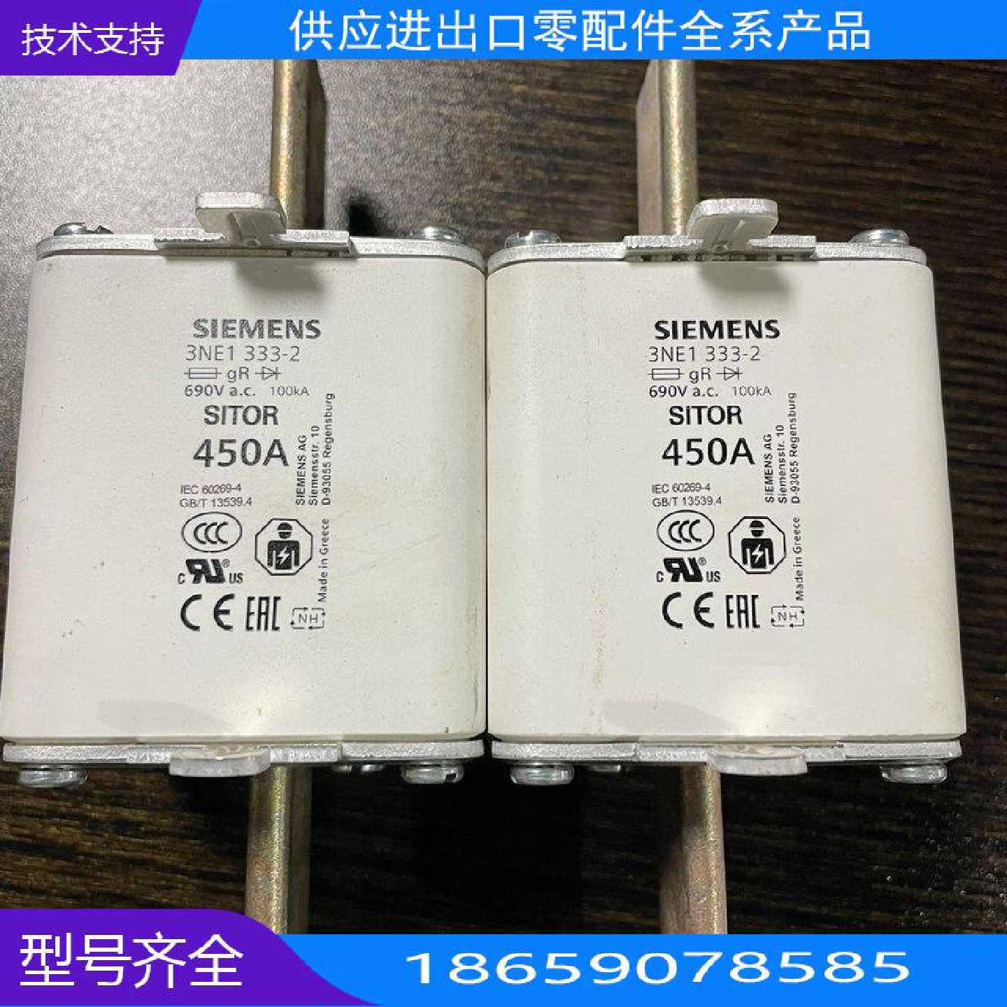 西门子SITOR熔断片090V号【询价】