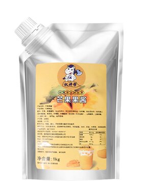 【19元/包】芒果果酱奶茶店专用