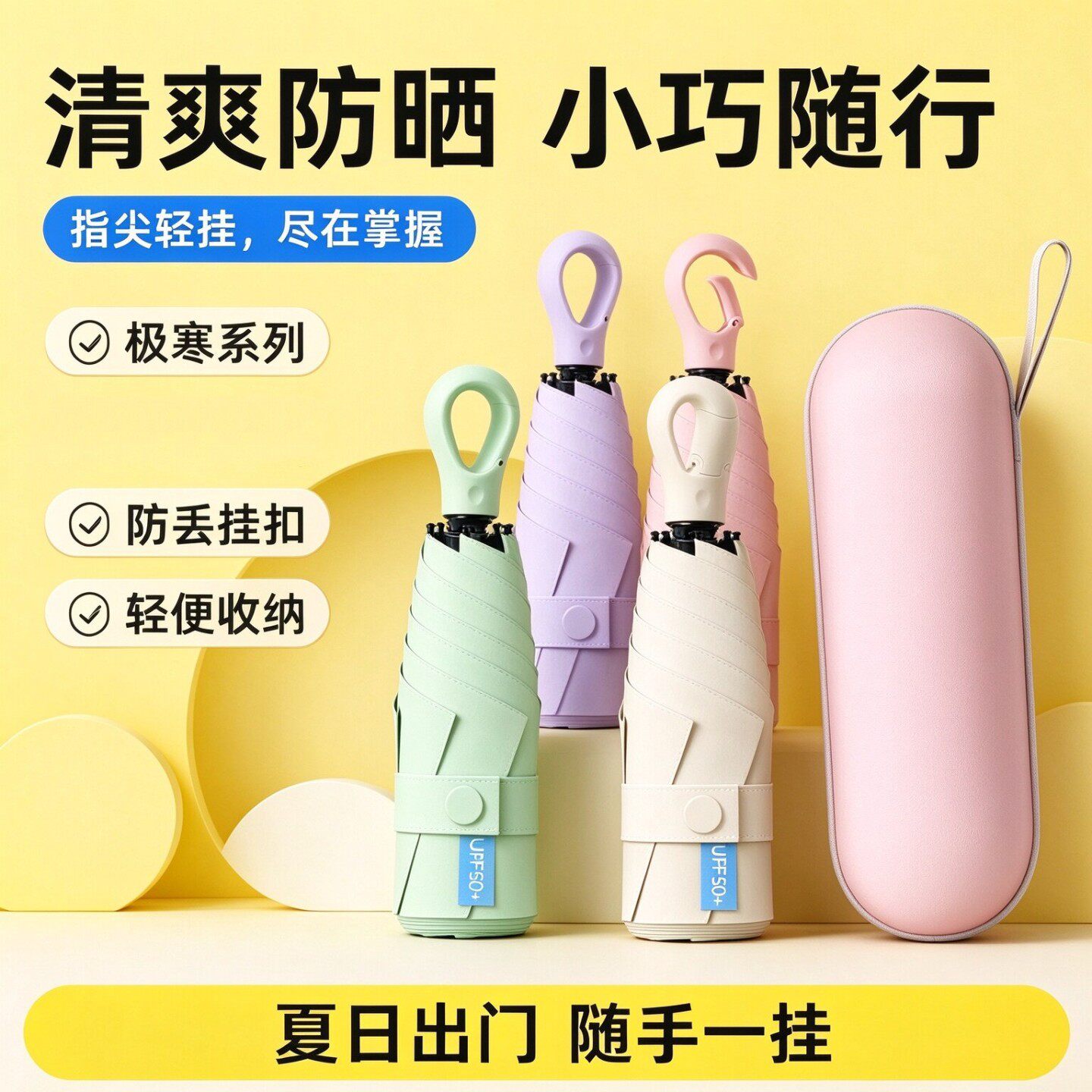 防晒伞高级防嗮折叠伞防风防水套防紫外线专用加大轻便款晴雨伞