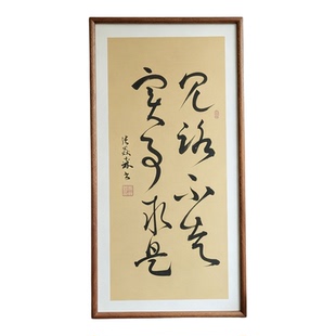 见路不走实事求是手写书法已装框书房禅意书画公司客厅茶室挂画