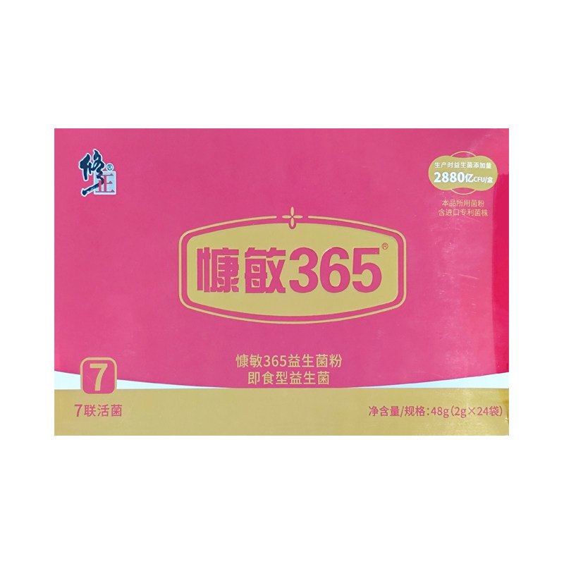 修正慷敏365益生菌粉24袋成人大人老人益生菌肠胃肠道益生菌