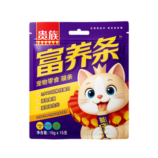 贵族富养条混合口味宠物零食猫条15条/包  99%动物性蛋白5个0添加