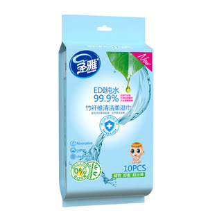 圣雅湿巾杀菌10片小包洋甘菊湿纸巾无酒精清洁肤常备便携式出外勤