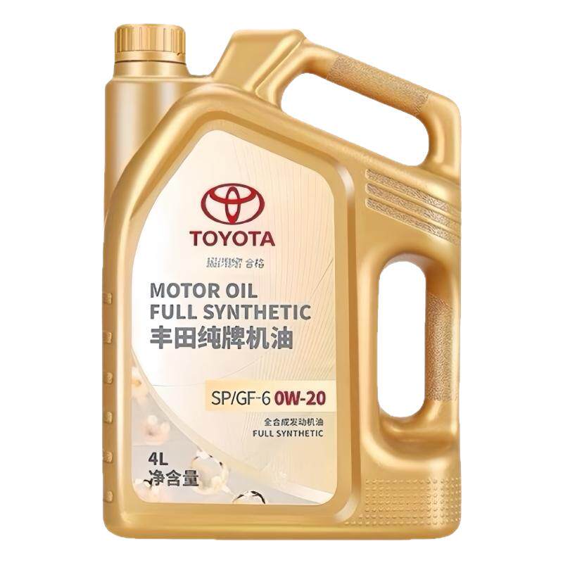 丰田纯牌全合成4升机油sp0W20