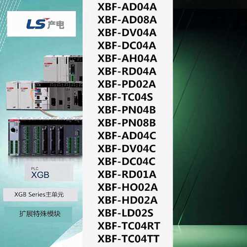 【议价-可维修】 XGF-PN8B /均有货