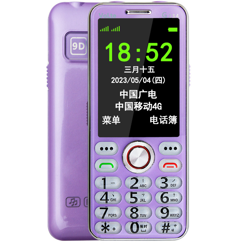 能看小说电子书老年机4g全网通超长待机无摄像头车间保密安全手机