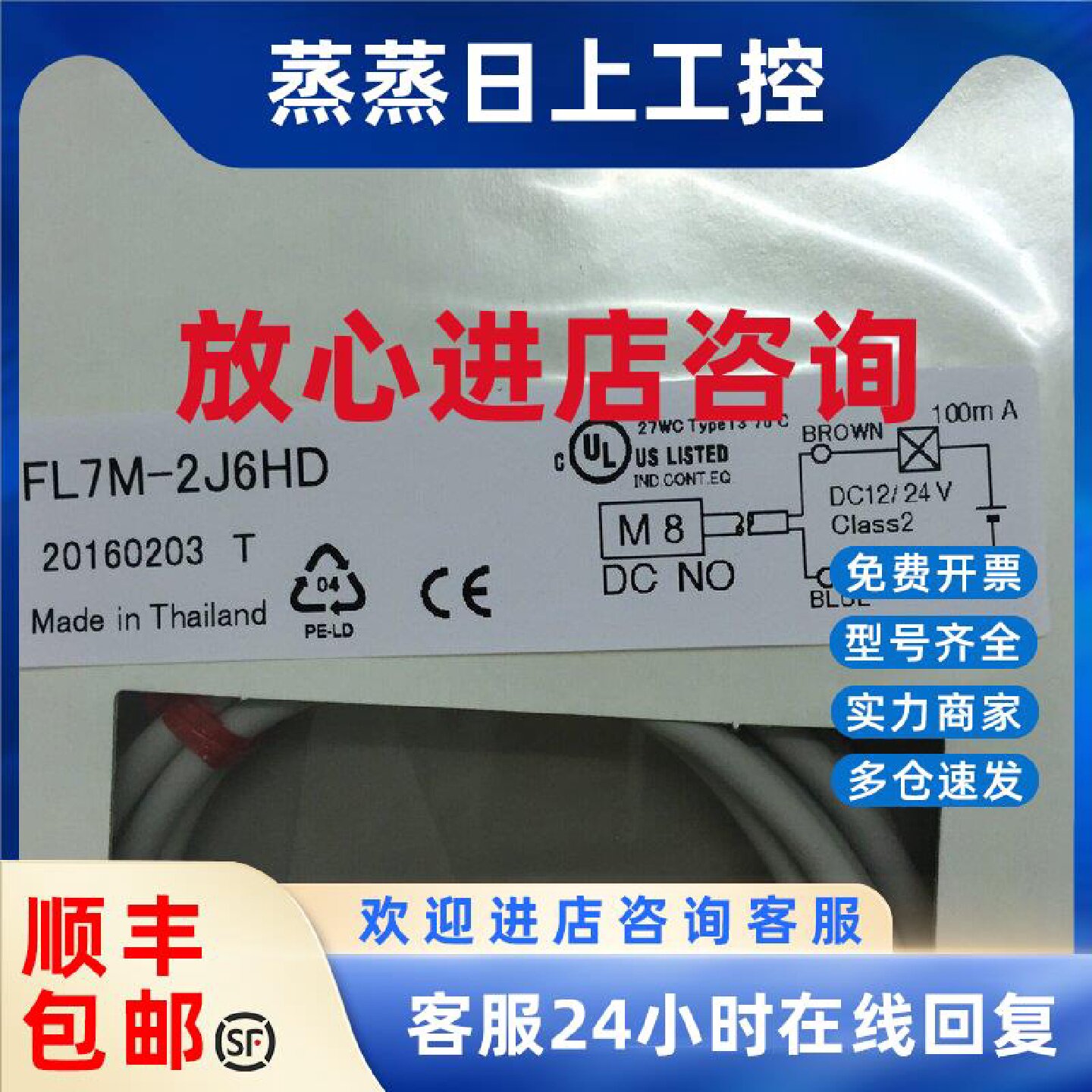 议价接近开关FL7M-2J6HD现货热销 日本接近开关