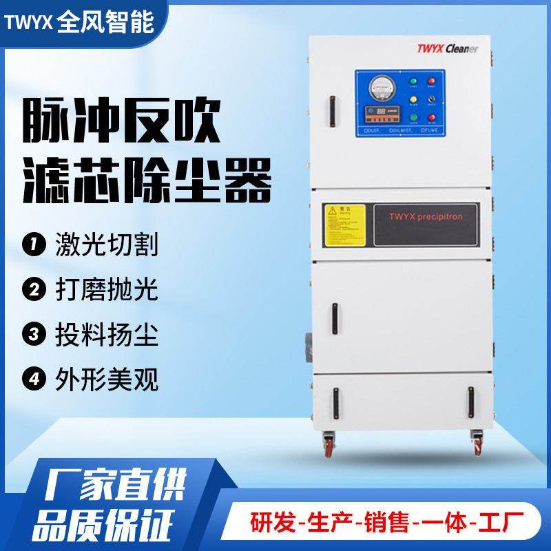 激光雕刻打标烟雾粉尘除尘器 2.2KW切割机刻字机配套旱烟净化器