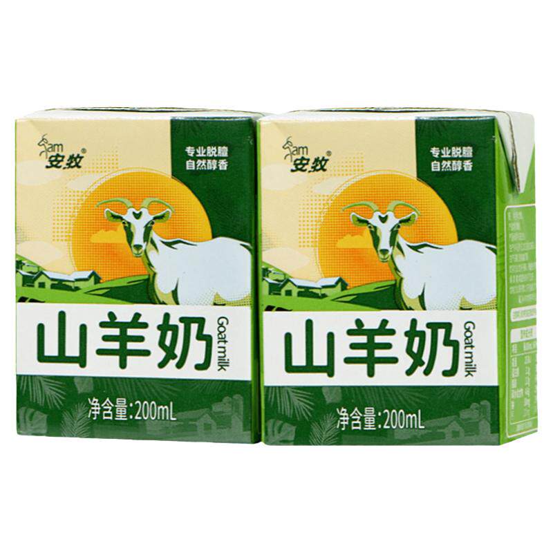 安牧山羊奶200ml*2盒试喝新鲜好喝不膻小分子易吸收儿童成人老人
