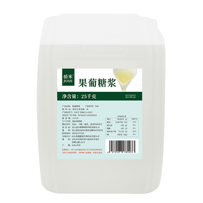 F60骄米果葡糖浆果糖25kg商用