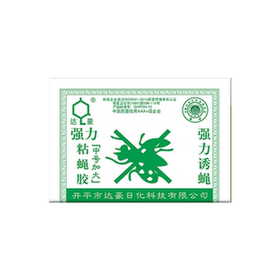 达豪粘蝇纸胶苍蝇贴强力粘蝇板沾蚊杀手灭蝇子捕捉神器家用厨房