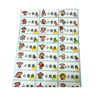 彩虹高清防水姓名贴名字条文具贴纸 幼儿园入托印名字贴