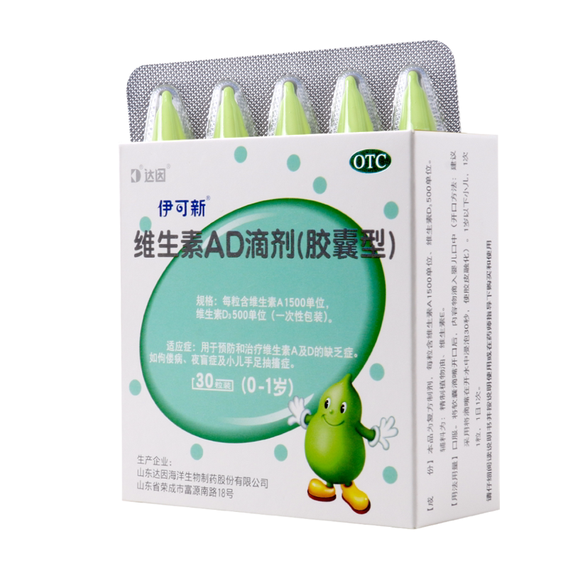 0.65Ԫ/����80���������¡�ά����AD�μ�(������) 1500IU:500IU*30��/�� ҹä֢���Ͳ�����ҹä