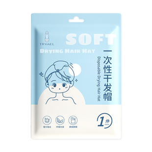旅行一次性干发帽女超强吸水速干包头浴巾加厚一次性毛巾旅游用品