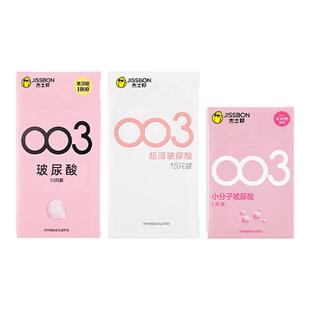 003薄|杰士邦避孕套超薄001男用延时安全套套情趣刺激正品囤货byt