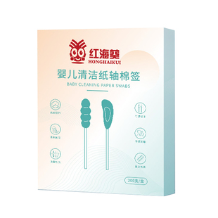 红海葵双头黑棉签掏耳挖鼻屎棉签一次性独立包装耳勺挖耳纸轴棉签