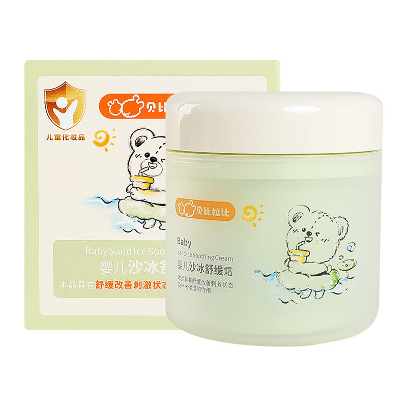 贝比拉比宝宝面霜补水保湿霜